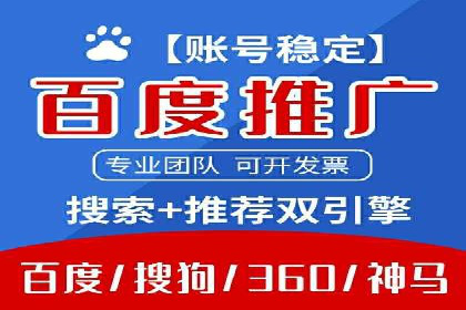 百度竞价推广代运营服务案例分享