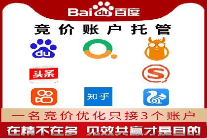 竞价推广开户费用一览：案例分析告诉你